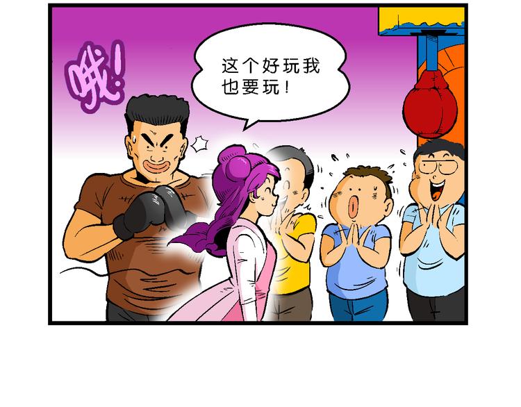 第36话 公主的假日（2）(1/2)-第36话