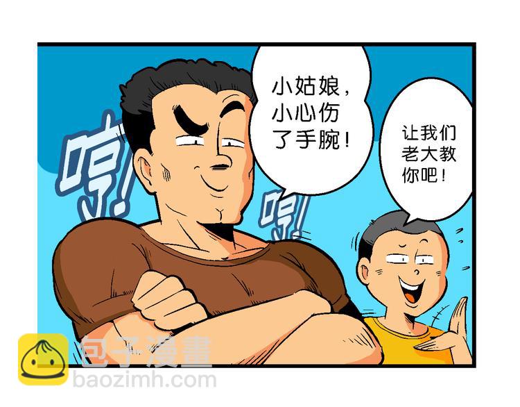 第36话 公主的假日（2）(1/2)-第36话