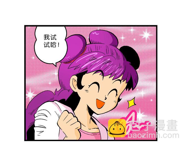 第36话 公主的假日（2）(1/2)-第36话