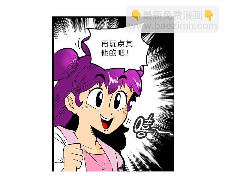 第36话 公主的假日（2）(1/2)-第36话