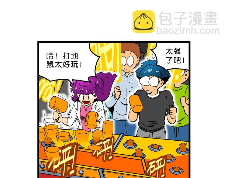 第36话 公主的假日（2）(1/2)-第36话