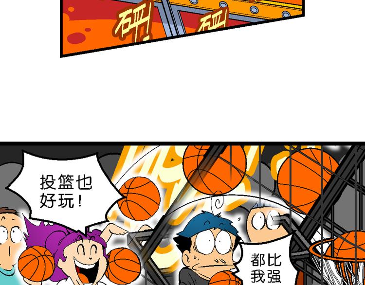 第36话 公主的假日（2）(1/2)-第36话