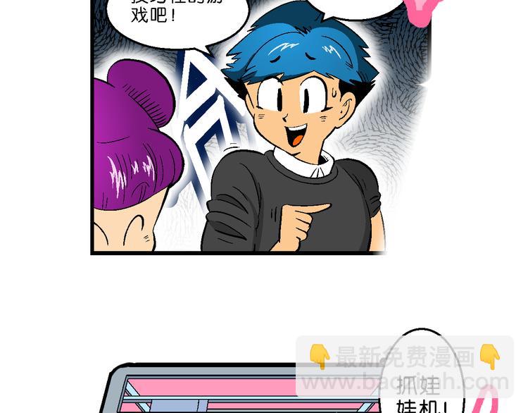 第36话 公主的假日（2）(1/2)-第36话