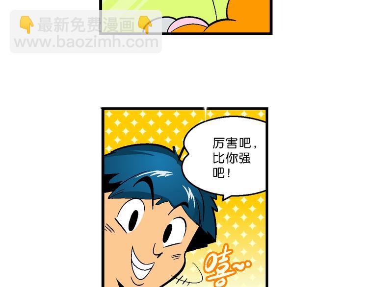 第36话 公主的假日（2）(1/2)-第36话