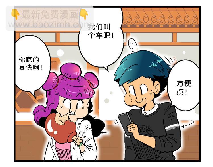 第36话 公主的假日（2）(1/2)-第36话