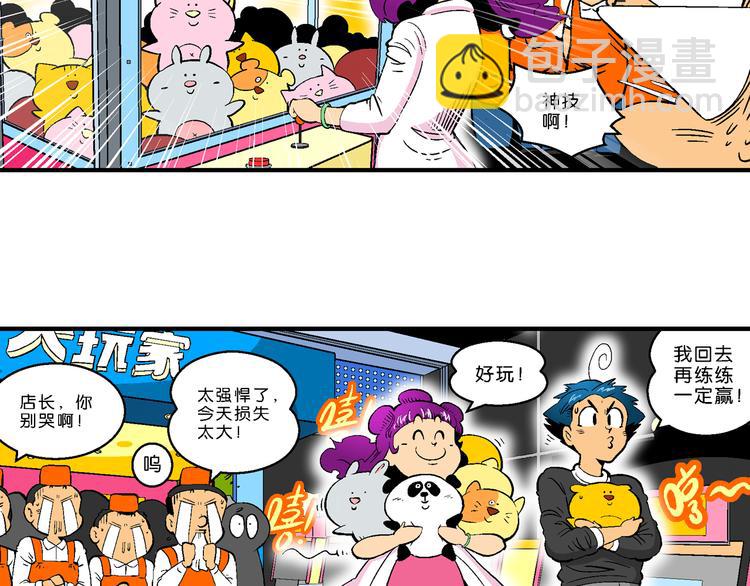 第36话 公主的假日（2）(1/2)-第36话