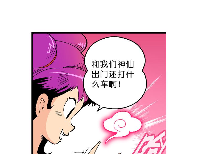 第36话 公主的假日（2）(1/2)-第36话