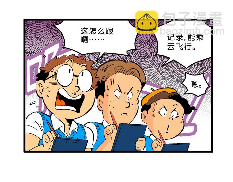 第36话 公主的假日（2）(1/2)-第36话