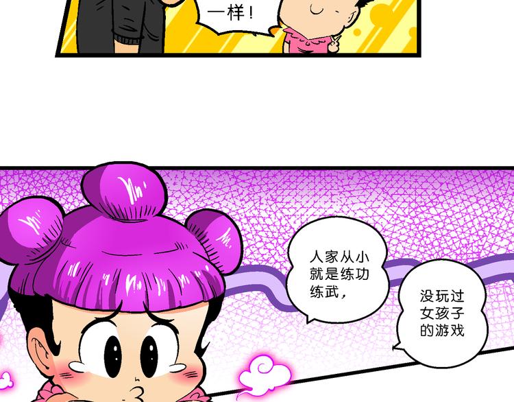 第38话 公主之约！（2）(1/2)-第38话