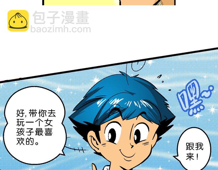 第38话 公主之约！（2）(1/2)-第38话