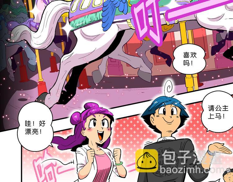 第38话 公主之约！（2）(1/2)-第38话