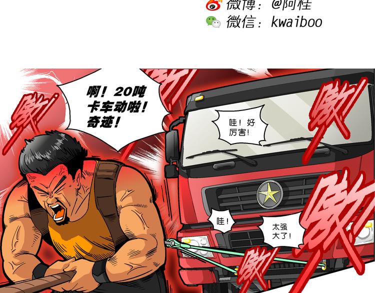 第38话 公主之约！（2）(1/2)-第38话