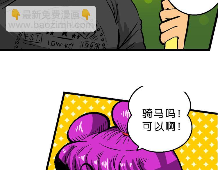 第38话 公主之约！（2）(1/2)-第38话