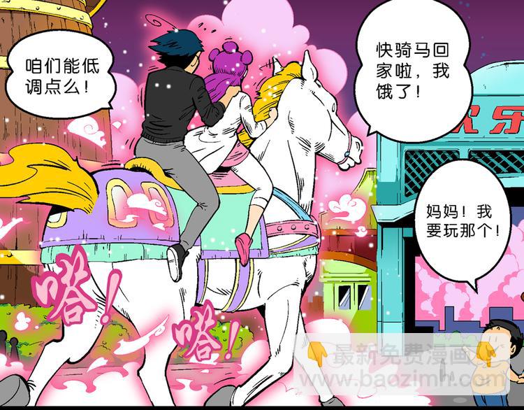 第38话 公主之约！（2）(1/2)-第38话