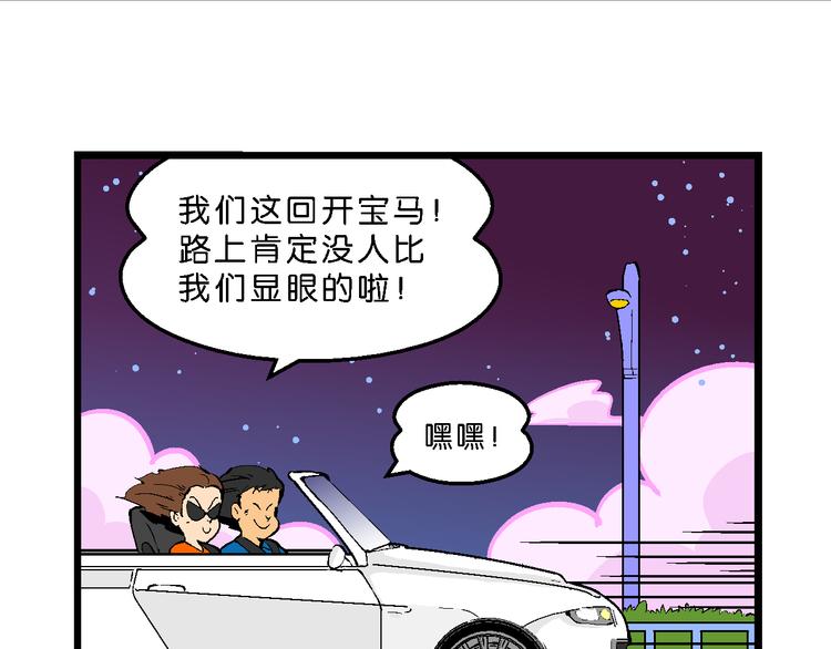 第38话 公主之约！（2）(1/2)-第38话