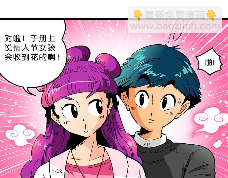 第38话 公主之约！（2）(1/2)-第38话