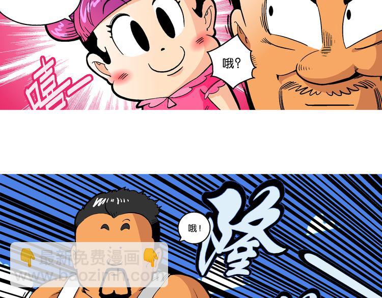 第38话 公主之约！（2）(1/2)-第38话