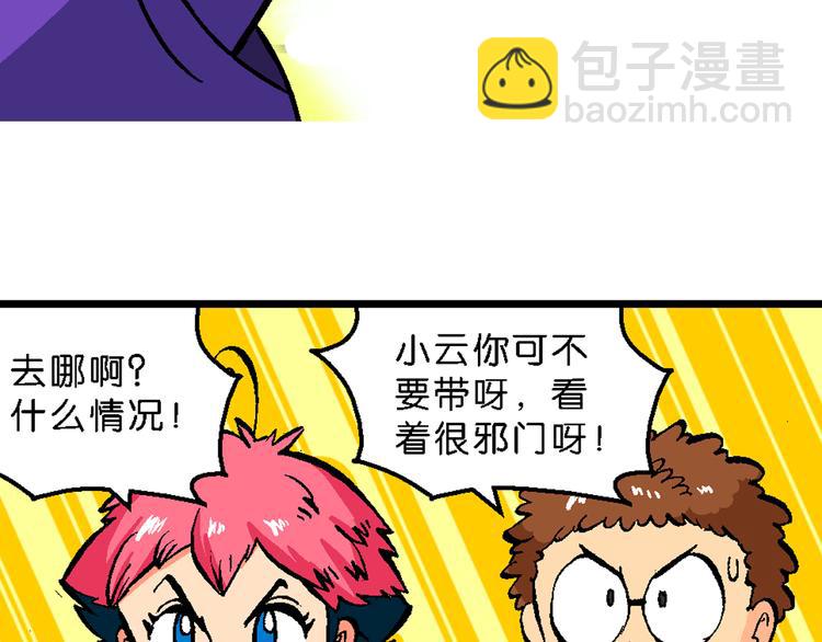 第40话 小云！小芸！（2）(1/2)-第40话