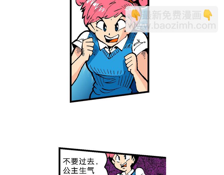 第42话 是她来了？（2）(1/2)-第42话