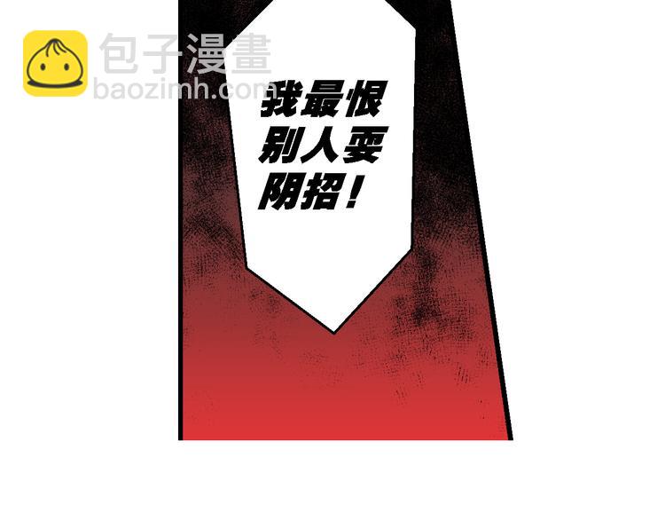 第42话 是她来了？（2）(1/2)-第42话