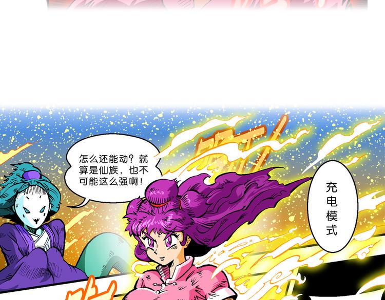 第42话 是她来了？（2）(1/2)-第42话