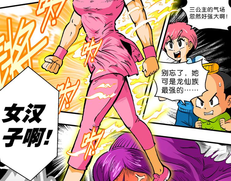 第42话 是她来了？（2）(1/2)-第42话