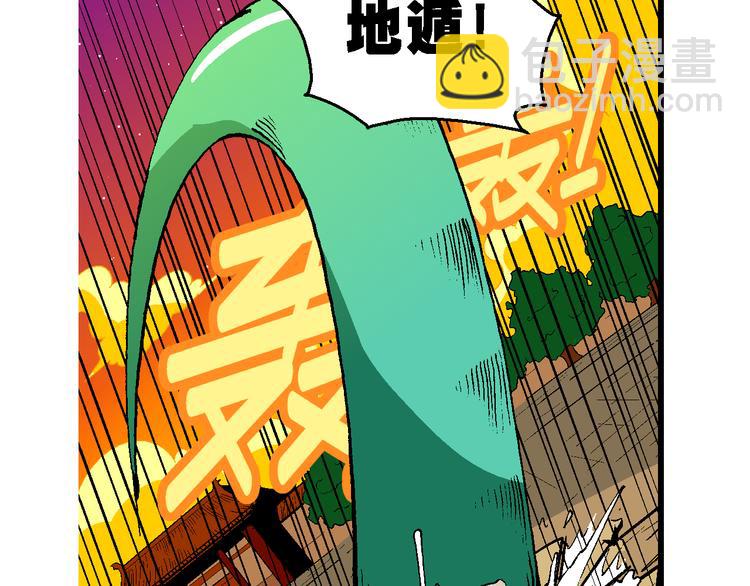 第42话 是她来了？（2）(1/2)-第42话