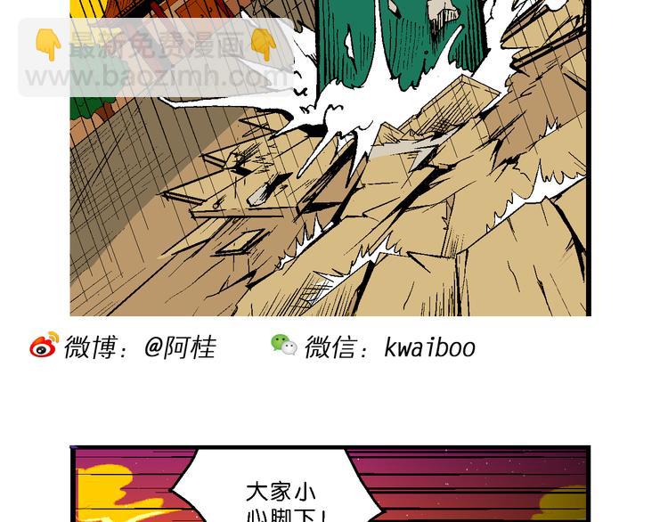 第42话 是她来了？（2）(1/2)-第42话