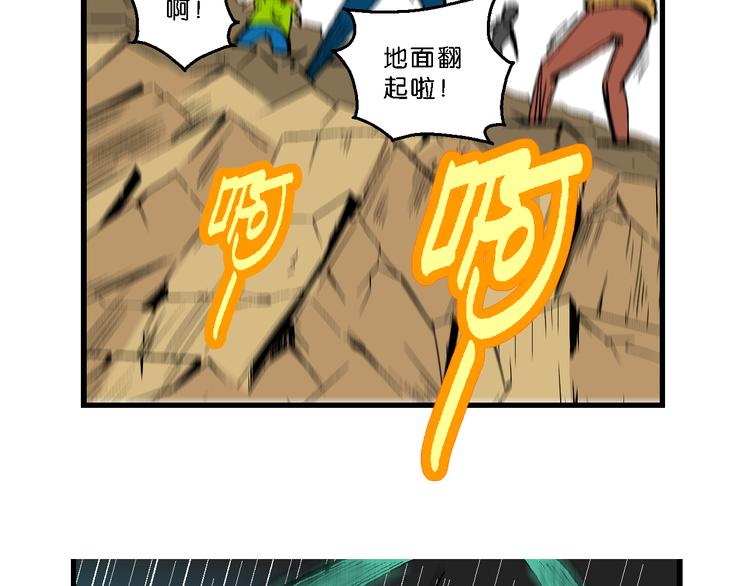 第42话 是她来了？（2）(1/2)-第42话