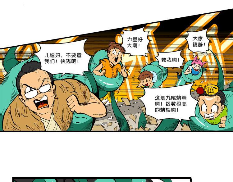 第42话 是她来了？（2）(1/2)-第42话