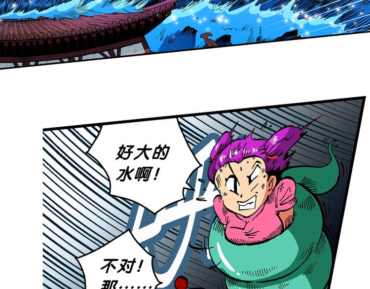 第42话 是她来了？（2）(1/2)-第42话