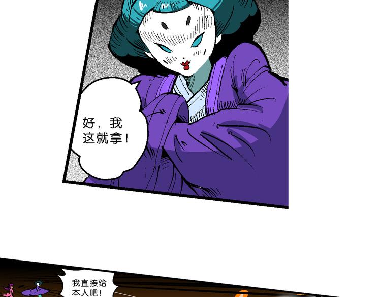 第42话 是她来了？（2）(1/2)-第42话