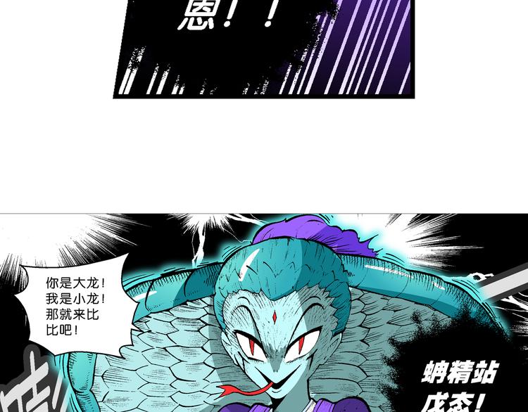 第44话 原来是她！（2）(1/2)-第44话