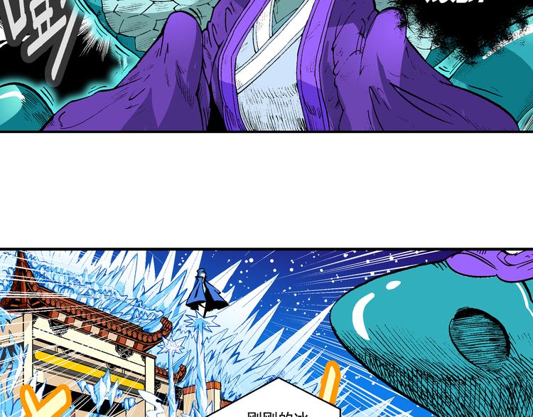 第44话 原来是她！（2）(1/2)-第44话