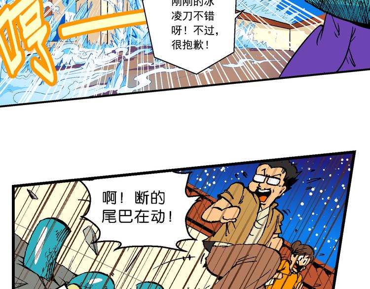 第44话 原来是她！（2）(1/2)-第44话