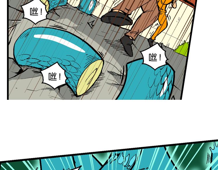 第44话 原来是她！（2）(1/2)-第44话