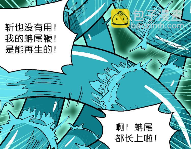 第44话 原来是她！（2）(1/2)-第44话