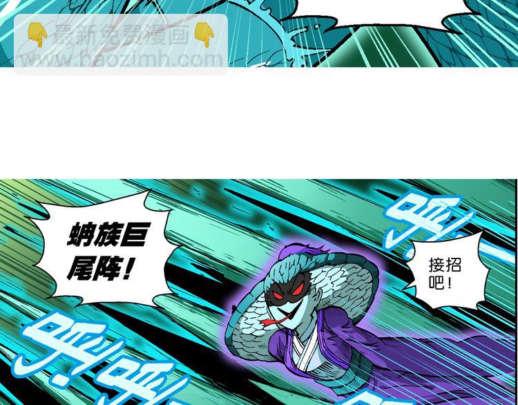 第44话 原来是她！（2）(1/2)-第44话