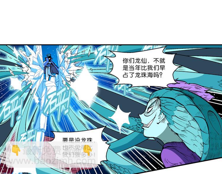 第44话 原来是她！（2）(1/2)-第44话