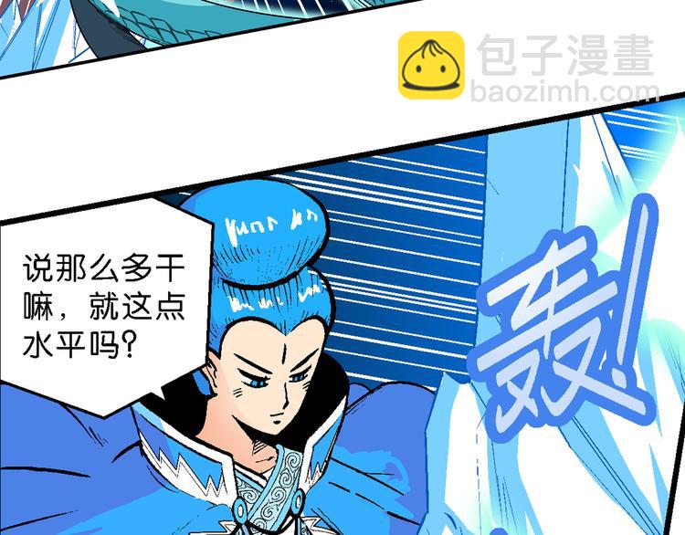 第44话 原来是她！（2）(1/2)-第44话