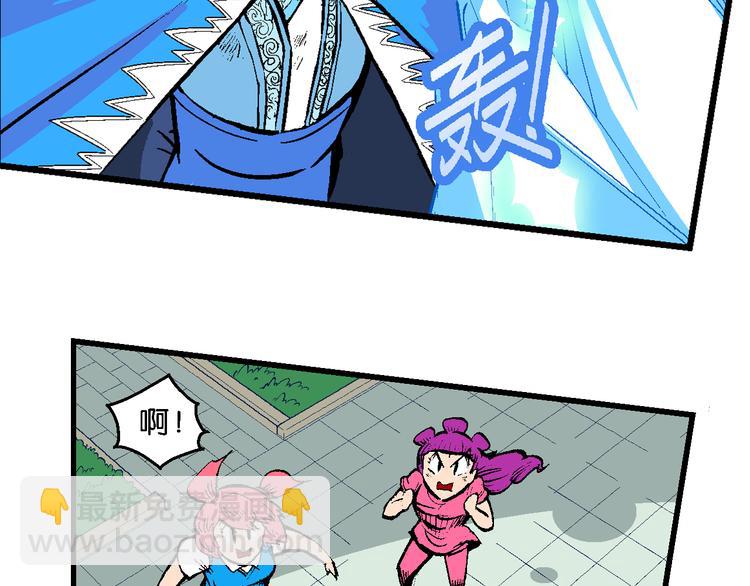 第44话 原来是她！（2）(1/2)-第44话