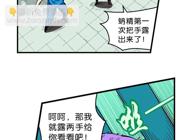 第44话 原来是她！（2）(1/2)-第44话