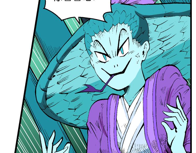 第44话 原来是她！（2）(1/2)-第44话