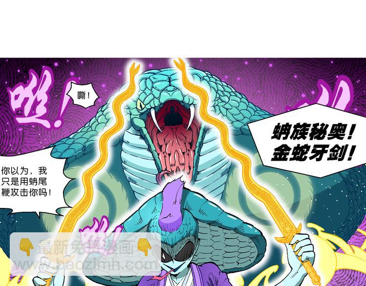 第44话 原来是她！（2）(1/2)-第44话