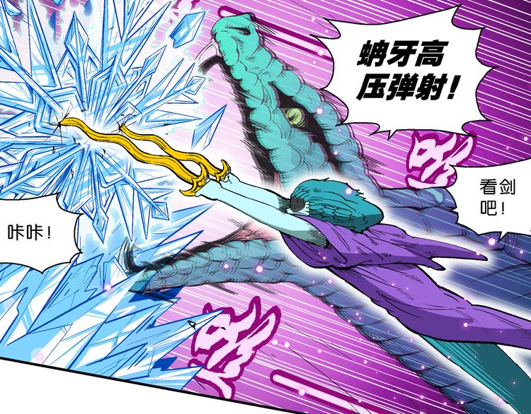 第44话 原来是她！（2）(1/2)-第44话