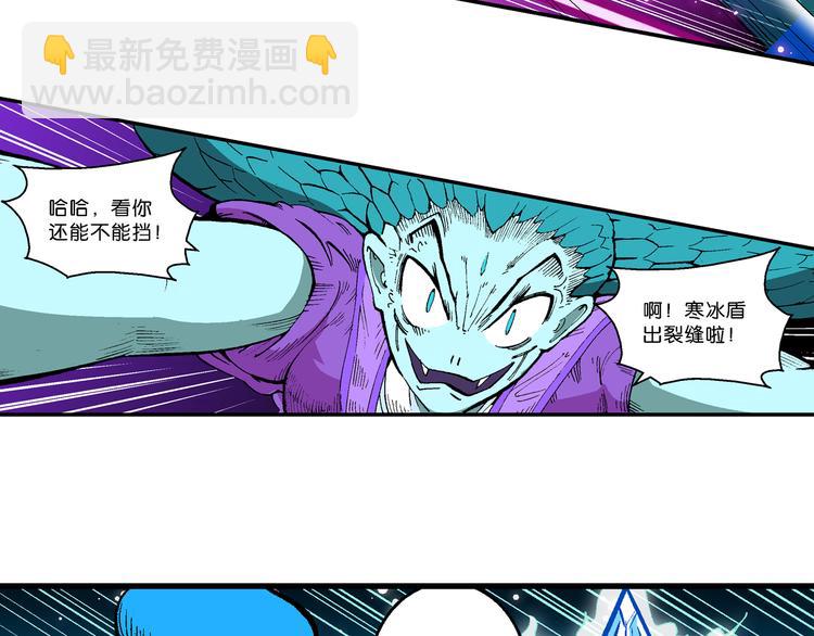 第44话 原来是她！（2）(1/2)-第44话