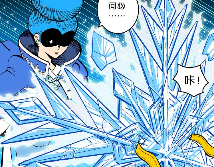 第44话 原来是她！（2）(1/2)-第44话