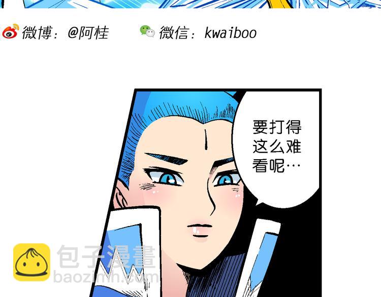 第44话 原来是她！（2）(1/2)-第44话