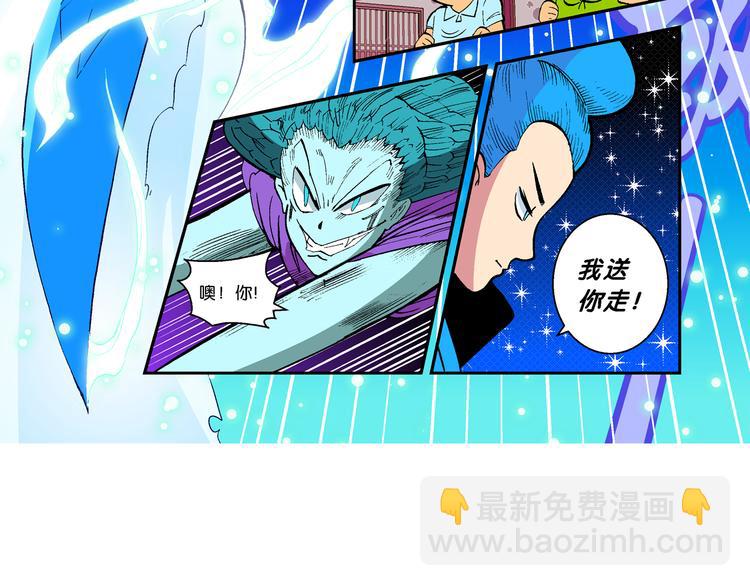 第44话 原来是她！（2）(1/2)-第44话