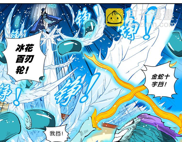 第44话 原来是她！（2）(1/2)-第44话